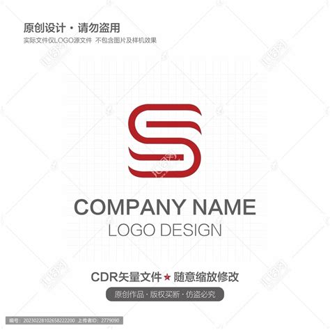 字母S开头logo,金融保险,LOGO/吉祥物设计,设计模板,汇图网www.huitu.com