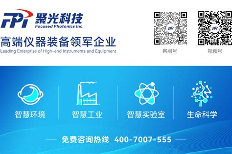 聚光速递_新闻热点-聚光科技（杭州）股份有限公司