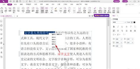 福昕高级PDF编辑器如何才能将pdf转换成word？_福昕PDF编辑器高级版下载