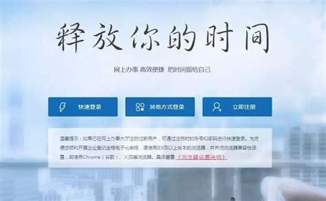 云南工商网上办事大厅2023年公司注册流程-云南共信赢财务网