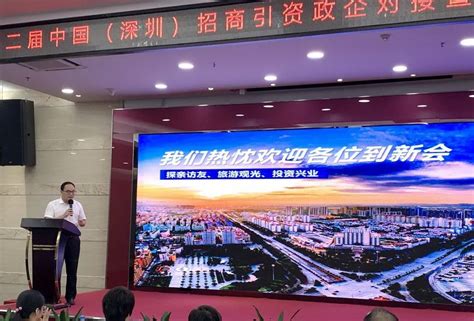 榆林市2020年首场招商引资项目推介会在深圳举行-榆林市人民政府