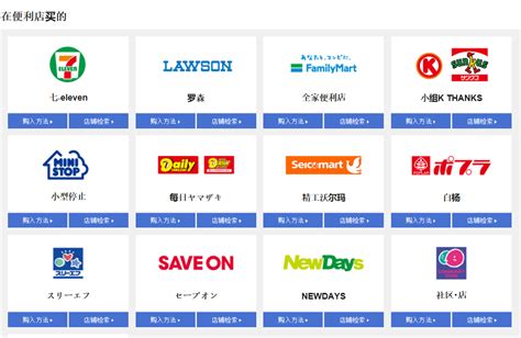 日本的网购平台哪些比较好，有亲推荐一下吗？ - 知乎