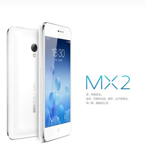 魅族MX2系列报价、论坛、图片_魅族MX2系列手机最新报价_太平洋产品报价