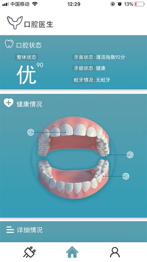 口腔修复学—智慧树网