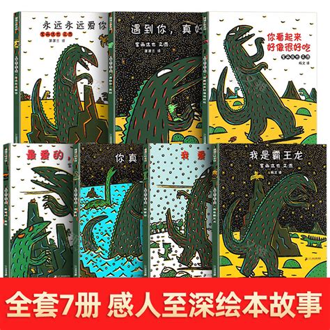 宫西达也恐龙系列(全7册) - 书评 - 小花生