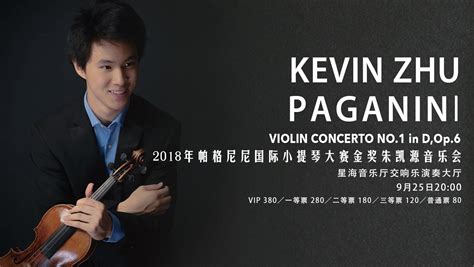 魔鬼附体的小提琴家尼科罗·帕格尼尼（Niccolò Paganini) 莫扎特之旅