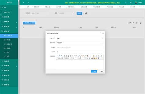 在线客服代码，在线客服源码下载