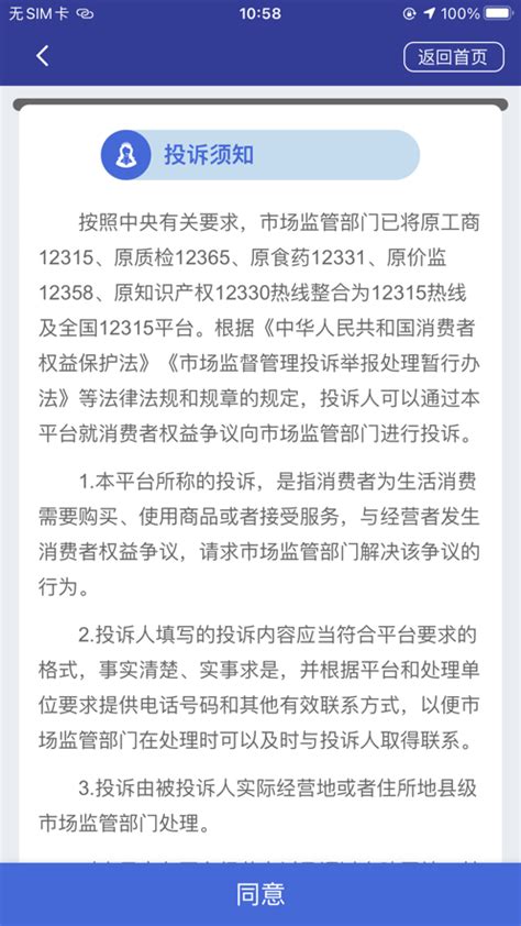 重庆12315消费者服务平台入口- 本地宝