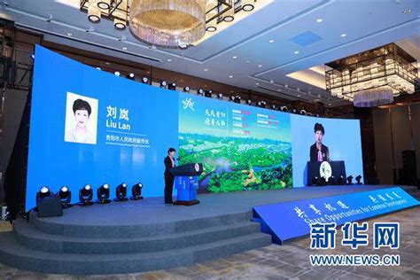 贵阳在上海推介招商：支持总部经济发展五方面给投资者特殊政策支持