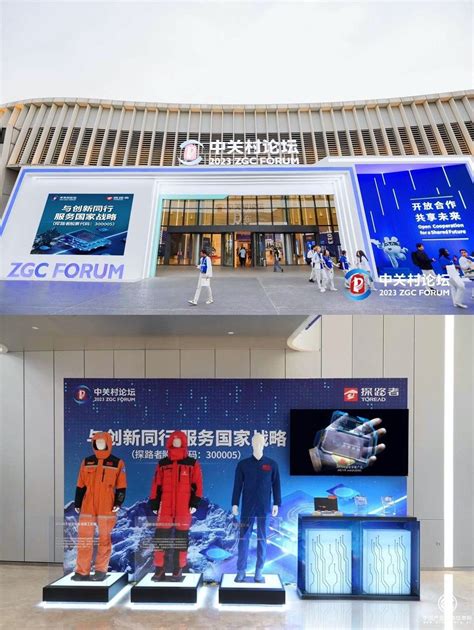 中国科幻大会首次纳入中关村论坛，前沿科技和科学幻想元素全新呈现-大河新闻