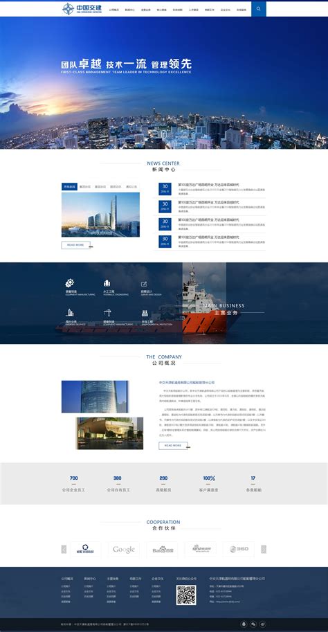 公司网站建设案例_案例展示_圣辉友联天津建站公司