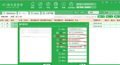 中文版vnc server安装步骤详解，如何在windows安装vnc（内含中文版vnc viewer客户端使用教程） - 子傲代码魔法-小鑫 ...