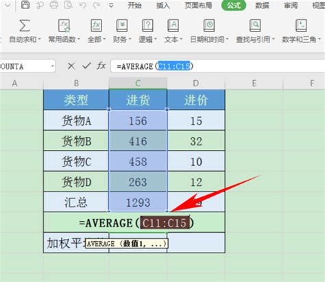 excel怎么样计算加权平均数_360新知