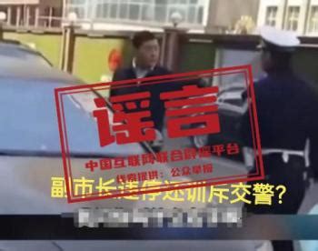 媒体：哈尔滨警方通报“奥迪违停事件”，不是“副市长”，这事还没完_凤凰网资讯_凤凰网