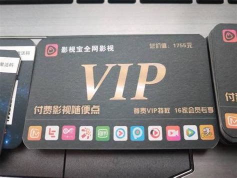 VIP影视会员设计图__广告设计_广告设计_设计图库_昵图网nipic.com
