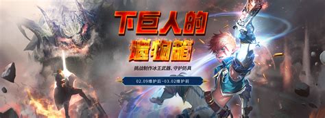 《新天堂II：龙战魔影》之六大巨龙-天堂II-官方网站-腾讯游戏
