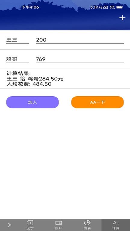 抹茶mocha记账app下载-抹茶mocha最新版下载v1.0.4 安卓版-2265安卓网