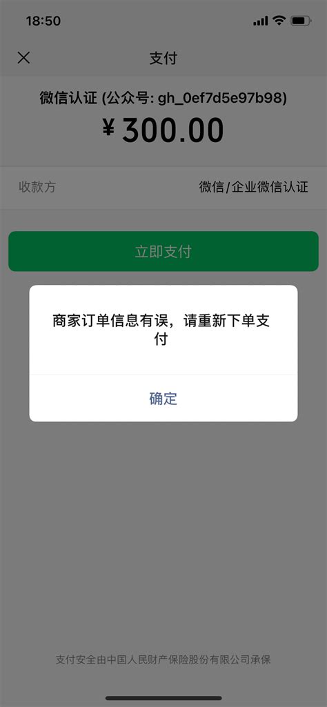 恶意下单随意退款 “任性”消费者被判赔偿商家_北京时间