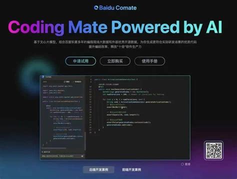 免费的AI编程助手 - CodeGeeX(效率,ai) - AI牛丝