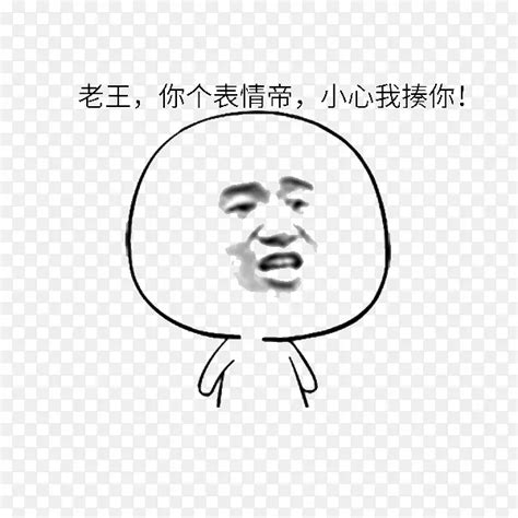 老baby表情包图片