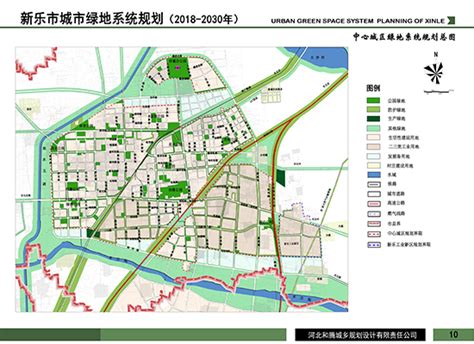 新乐市城市绿地系统规划-河北省城乡规划设计研究院