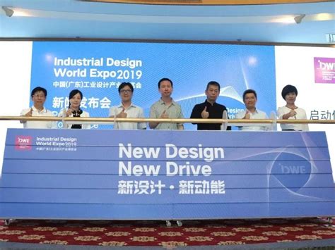 中国（广东）工业设计产业博览会将于10月在佛山顺德开幕_广东工业设计-站酷ZCOOL