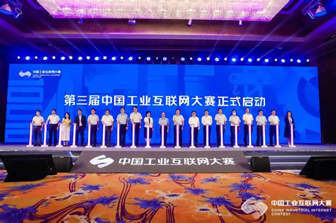 第三届中国工业互联网大赛·长沙赛站启动报名-经济动态-长沙晚报网