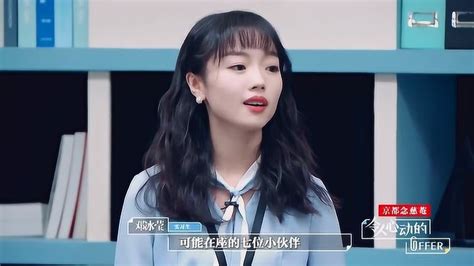 令人心动的offer：邓冰莹成为唯一一个拿到offer的女生_腾讯视频