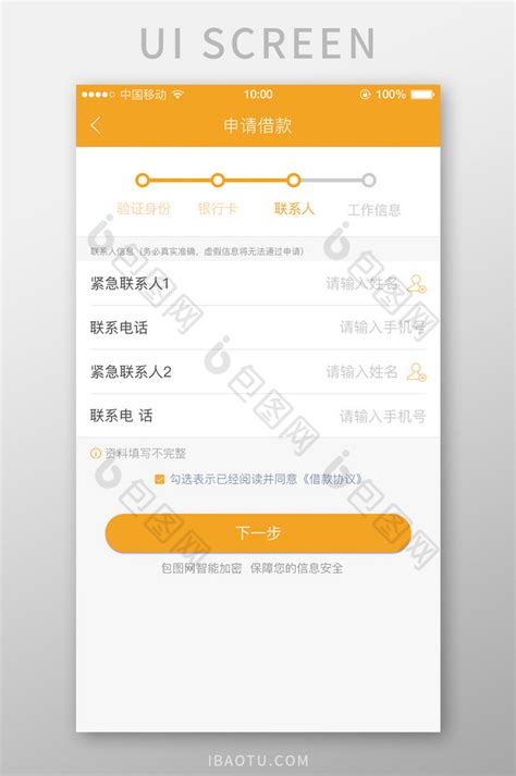 金融贷款app首页改版笔记_UNFINISH-站酷ZCOOL