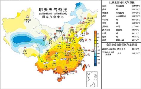 2019年11月22日：未来三天全国天气预报_农业气象_中国化肥网
