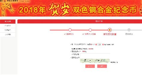 中国工商银行第二批狗年纪念币预约兑换操作指南（附入口）- 成都本地宝