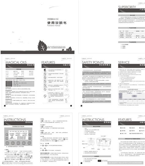 产品说明书设计图__画册设计_广告设计_设计图库_昵图网nipic.com