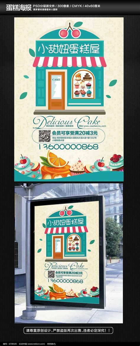 DW单 甜品店|平面|宣传品|视觉设计林峰 - 原创作品 - 站酷 (ZCOOL)