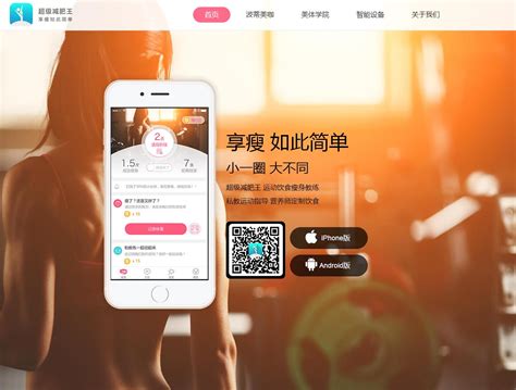 超级减肥王CEO刘宝剑：“人为干预+简便方案”让“享瘦如此简单”-动脉网