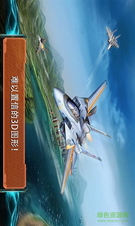 现代空战3D手游官方版下载-现代空战3Dv5.6.0 安卓版-腾牛安卓网