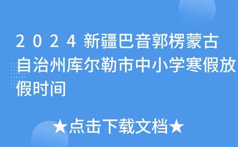 库尔勒市开展二十四节气系列活动之“小寒”读书分享活动 - 梨城要闻 - 库尔勒市人民政府