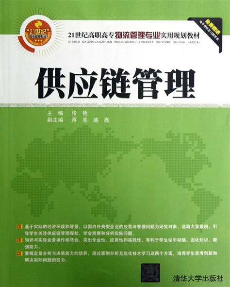 数字化供应链解决方案：智能敏捷供应链如何赋能企业智能制造？ - 知乎