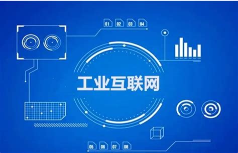 中国工业新闻网_工业互联网融合创新应用加速 12家企业入选案例展示