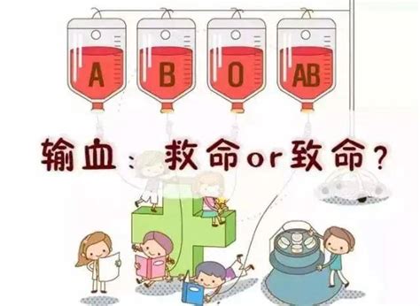 AB型血可以输血给什么血型的人_39健康网_保健