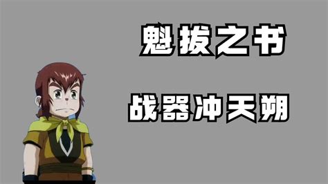 ringdll战魁图片 ringdll战魁图片