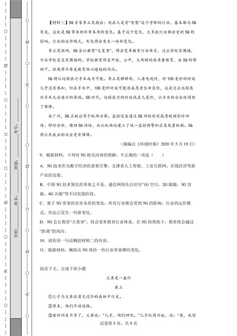 2022-2023学年度七年级现代文阅读专项练习一(wrod有答案）-21世纪教育网