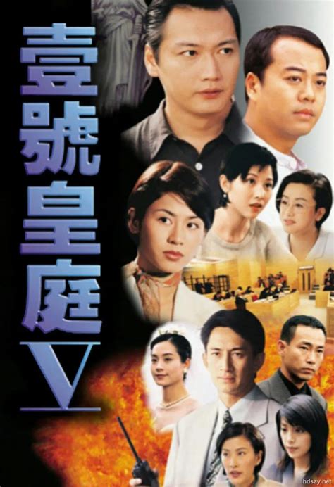 [1995][国产][TVB][壹號皇庭系列][I, II, III, IV, V][粤语无字幕][TV-MKV]-HDSay高清乐园