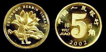 荷花5角硬币值多少钱 荷花5角硬币价格表2002-2018年-爱藏网