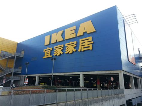 宜家宜居图片