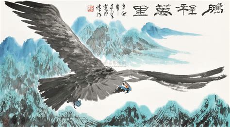 鹏程万里图片