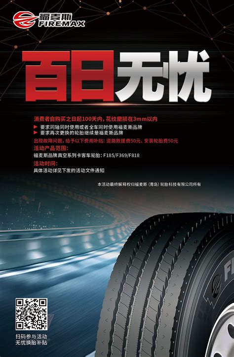 2019，贵州轮胎业绩一路飙升！ - 市场渠道 - 轮胎商业网