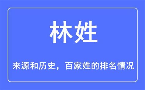 中国姓氏起源及发展历程-搜狐大视野-搜狐新闻