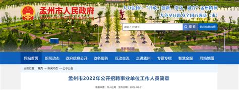 2020河南省文化和旅游厅直属事业单位招才引智专项行动招聘公告