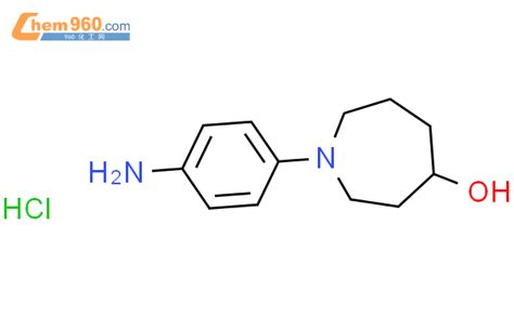847455-52-1_1H-Azepin-4-ol, 1-(4-aminophenyl)hexahydro ...