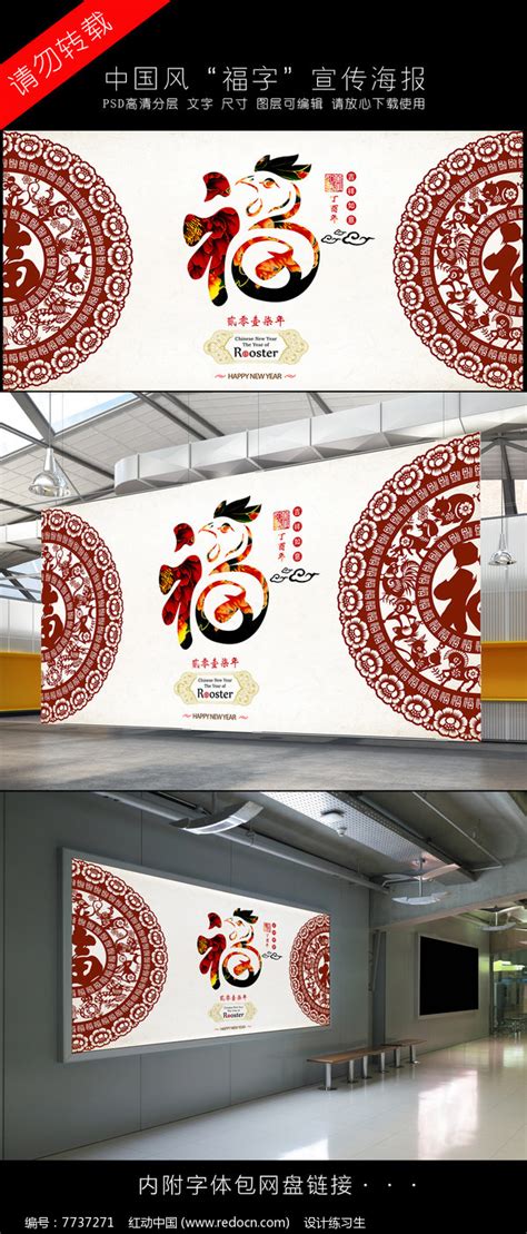 大气创意鸡年时尚创意海报设计图片_海报_编号7783235_红动中国